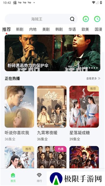 竹子视频追剧