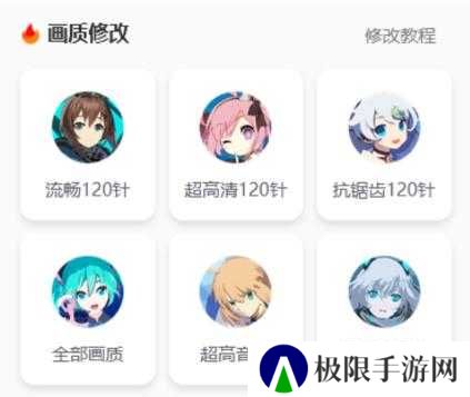 怎么修改画质？2