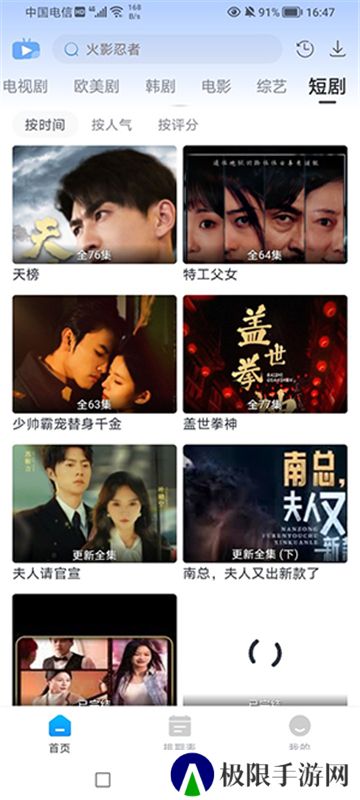 咖咖影视