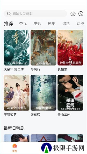追剧达人最新版