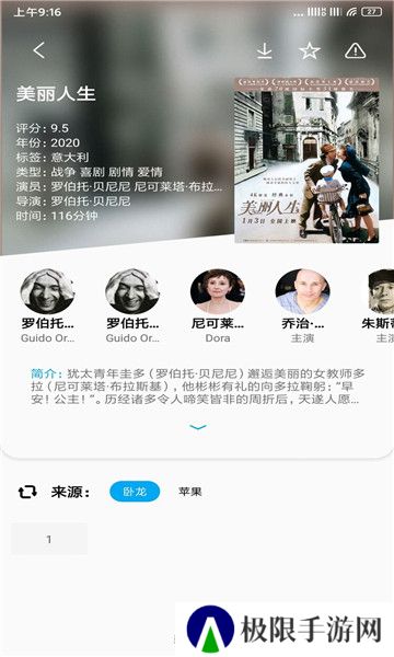 易看pro