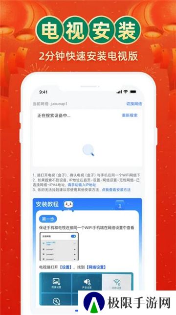 电视家2024