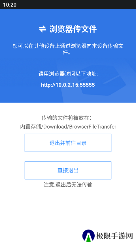 超卓文件管理器TV版下载