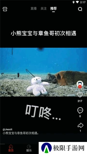 拍呱呱短视频app