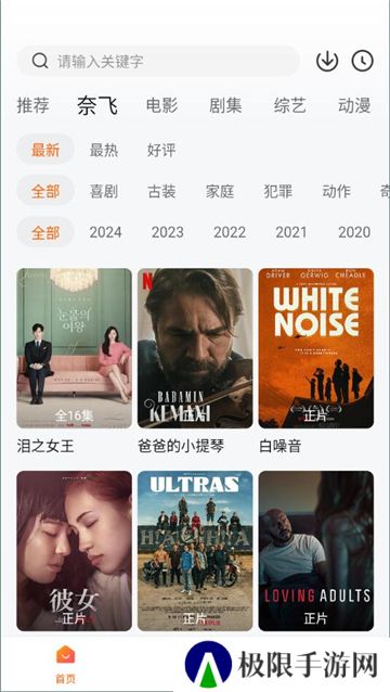 追剧达人最新版