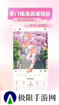 触漫官方版下载安装