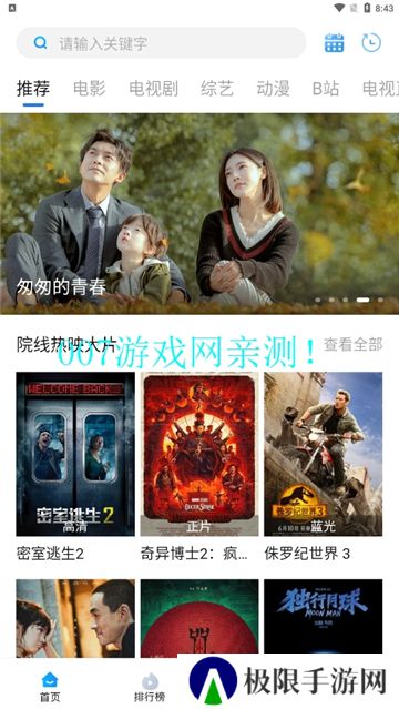紫电视频app