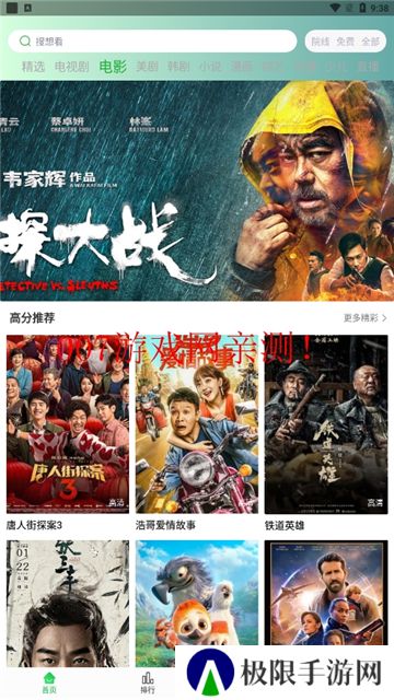 蜂鸟视频app