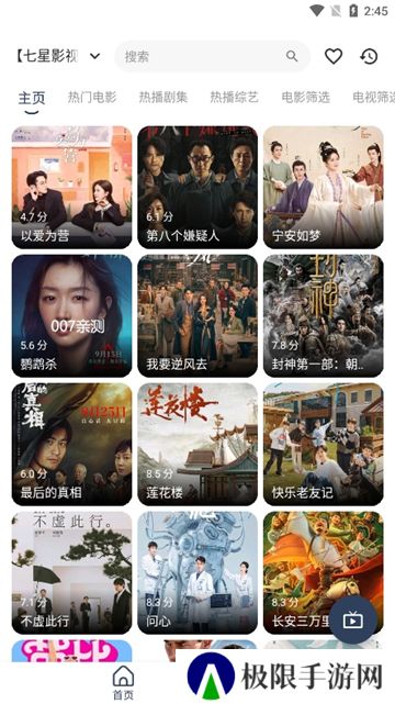 七星影视app