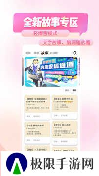 触漫官方版下载安装
