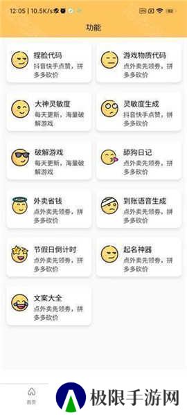 xl6666cn画质怪兽暗区突围120帧安卓版