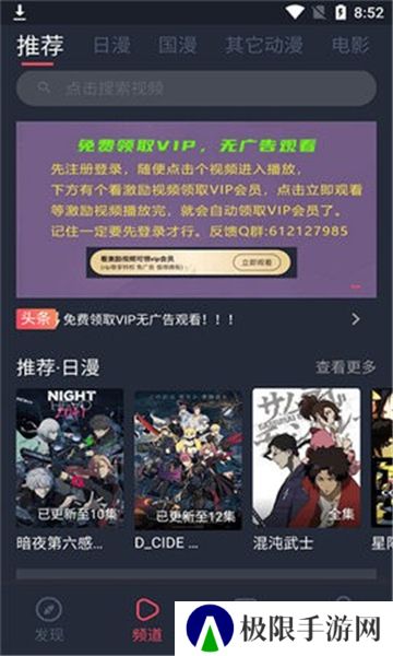 当鸟动漫手机版