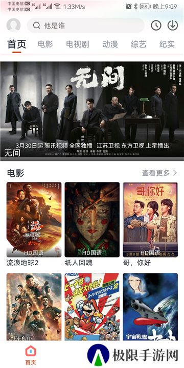 奇米影视app