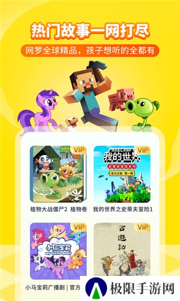 喜马拉雅儿童版