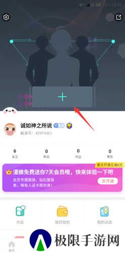 触漫素材怎么用2