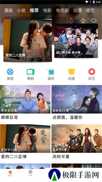 新米视频追剧app