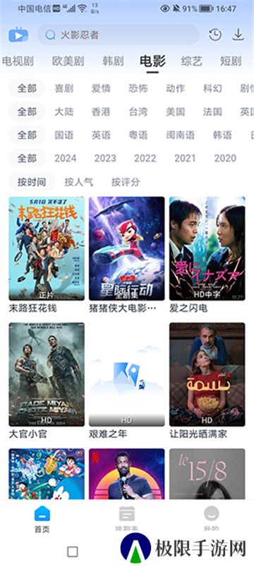 咖咖影视