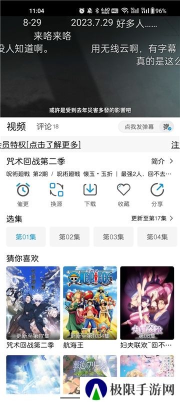 MiFun动漫去广告