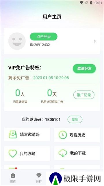 山海视频免费