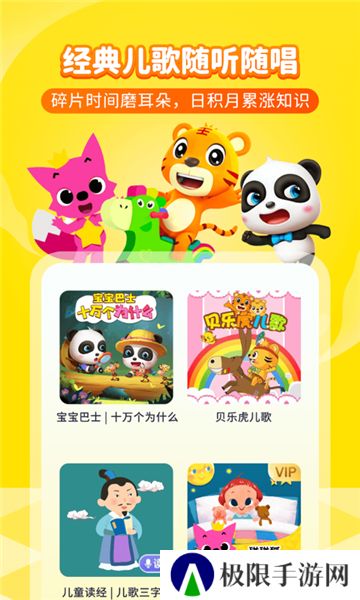 喜马拉雅儿童版