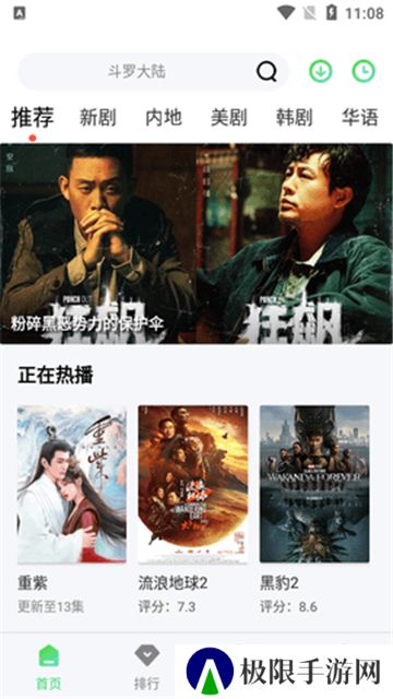 爱看影院爱追剧