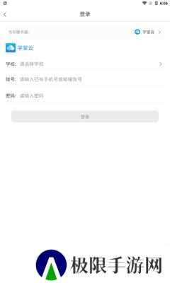 学堂云手机版下载