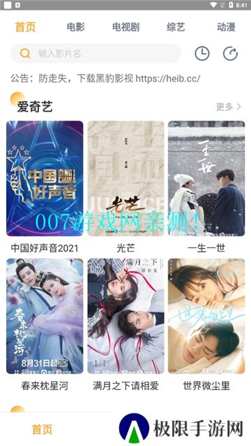 黑豹影视app