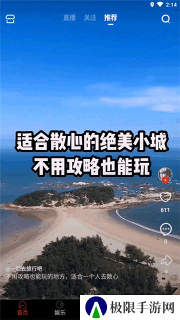 拍呱呱短视频app