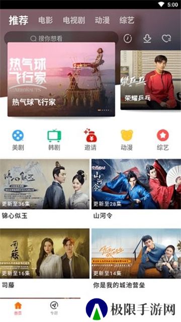 八一影院免费正版