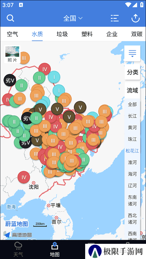 蔚蓝地图查水质情况