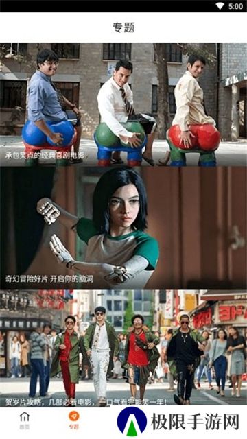 八一影院免费正版
