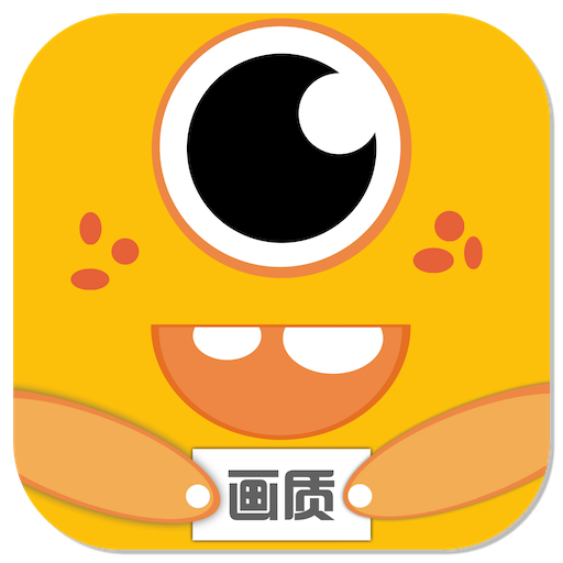 画质怪兽120帧暗区突围下载