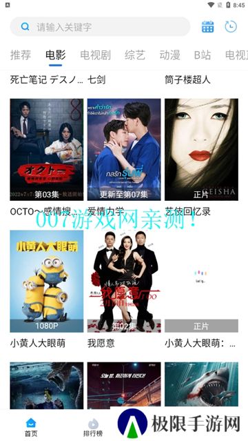 紫电视频app