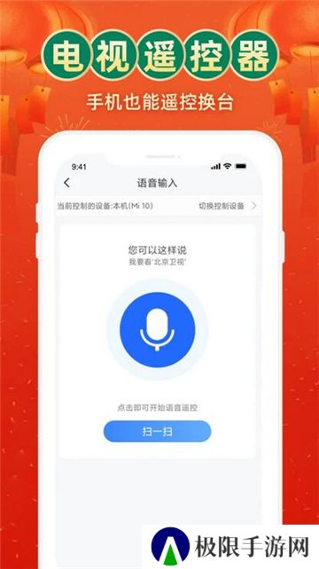 电视家2024