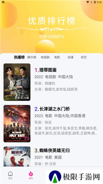 乐享视频app