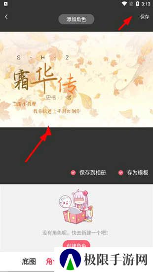 触漫app图片