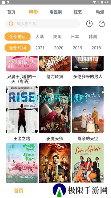 黑豹影视app