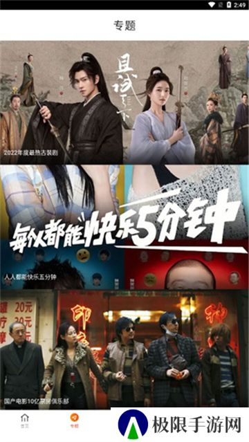 新米视频追剧app