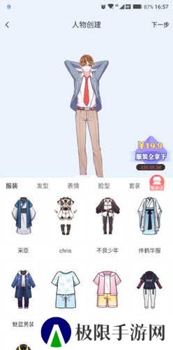 触漫素材怎么用