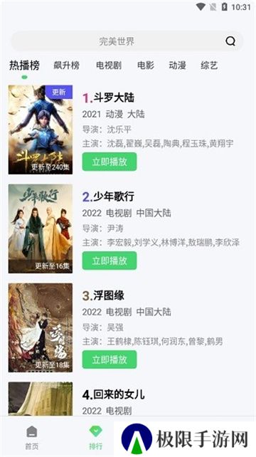 山海视频免费