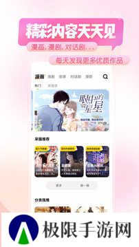 触漫官方版下载安装
