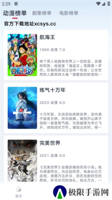 良人剧场旧版本