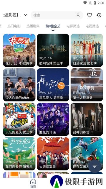 七星影视app