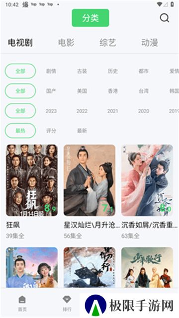 竹子视频追剧