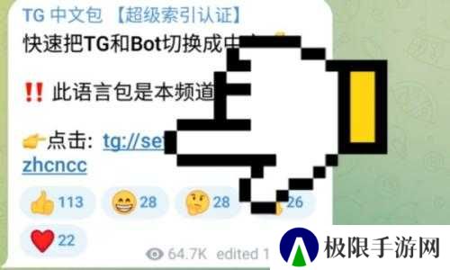 Telegreat中文官方版