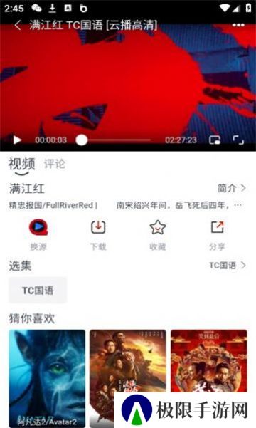 全民聚视app