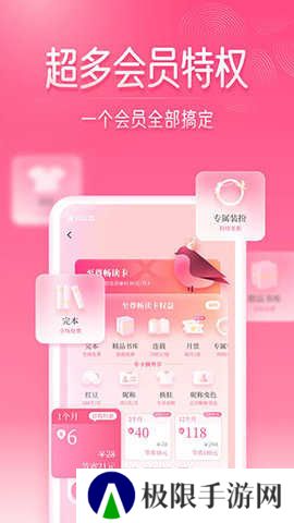 红袖添香app下载