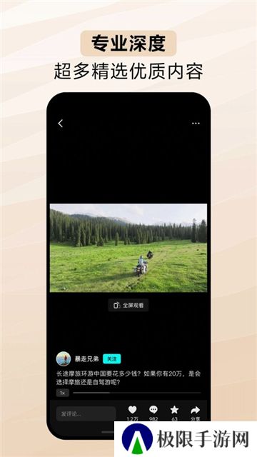 抖音精选app