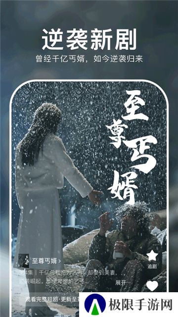 红果短剧TV版