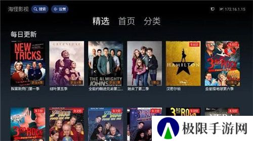 海怪影视2024版本